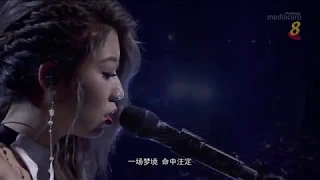 Wanting 曲婉婷 - You Exist In My Song 我的歌声里 & Close To You (Star Awards 红星大奖 2018)
