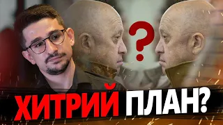 Навіщо ПРИГОЖИН пожертвував ДВІЙНИКОМ? / НАКІ про ліквідацію голови "ВАГНЕРА"@MackNack