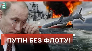 🔥 НЕПТУН ТОПИТЬ КОРАБЛІ рф! ЩО ВІДБУВАЄТЬСЯ?