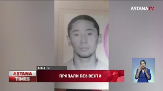 22 человека пропали без вести после массовых беспорядков в Алматы