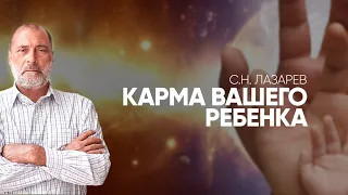 КАК УЗНАТЬ КАРМУ РЕБЕНКА. Признаки плохой кармы