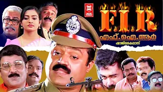 F. I. R. Malayalam Full Movie | Super Hit Action Movie | Suresh Gopi | Indraja | Biju Menon
