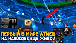 Четыре покушения на владельца Атиеш в Hardcore WoW Classic