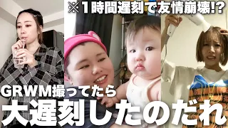 ケンカしたことない仲良し3人組がついに修羅場迎えてしまった...