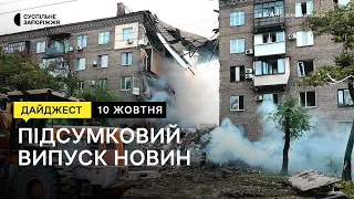 Нічна ракетна атака по Запоріжжю, прощання із запорізьким "кіборгом" | Новини | 10.10.2022