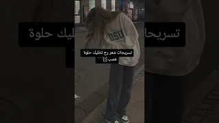 تسريحات شعر تخليك حلوة غصب 🖤🖇⛓️