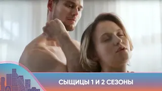 КРАСОТКА И ТИХОНЯ ИЗ УБОЙНОГО ОТДЕЛА ВЕДУТ РАССЛЕДОВАНИЯ! Сыщицы + Сыщицы Нож в Спину. Русский Канал