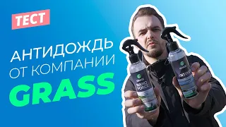 ТЕСТ ЧИСТЯЩИХ СРЕДСТВ. GRASS x ANTIRAIN x NANO-FORCE | Совместные покупки 63pokupki.ru