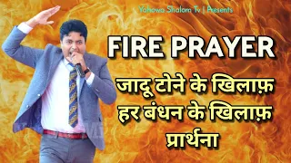 🔥Fire prayer🔥Against Black Magic Devlish Things,Holy Ghost Fire, Apostle Narula @YahowaShalomTv