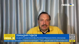 ГУДКОВ: Против Путина идет консолидация мировой элиты