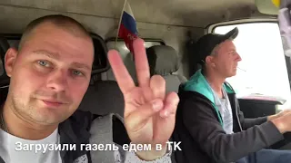 ВЛОГ Снова ПЕРЕЛЁТ ! ОТПРАВИЛ ВЕЩИ в Краснодар БАТЯ ЛЕША