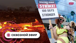 Новые выступления Трампа и Байдена, лесные пожары на Гавайях, 100 дней забастовки в Голливуде