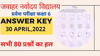 30 APRIL 2022 navoday paper solution/jnvst answer key/JNV entrance exam class-6/@tejpalclasses1903