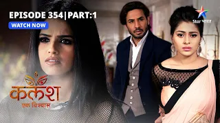 FULL EPISODE-354 Part 01 | Kalash Ek Vishwaas | Ravi ne maangi Devika se help | कलश एक विश्वास