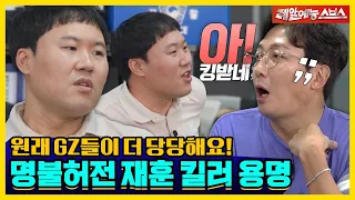 JaeHoon&Yongmyeong's Sympathy !🤣 Chit Chatters 💣 [Dolsing Fourmen|220823 SBS]