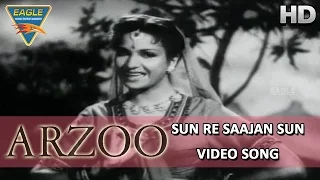 Arzoo Hindi Movie || Sun Re Saajan Video Song || Kamini Kaushal, Dilip Kumar || Eagle Music