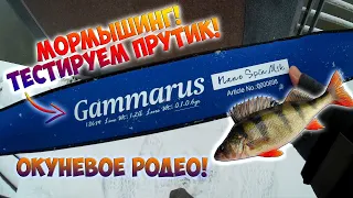 Тестируем Спиннинг для мормышинга Gammarus | Много рыбы