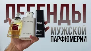 Легендарные мужские ароматы // Обзор коллекции винтажных ароматов