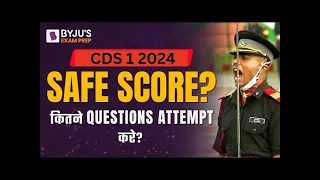 What Is The Safe Score To Crack CDS 1 2024 Exam I Minimum Marks Required To Clear CDS 2024 Exam