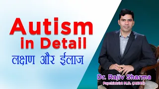 Autism Spectrum Disorder in babies Children Hindi Symptom Assessment Treatment  लक्षण और इलाज India
