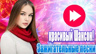 вот сборник самые крутые музыка шансон! года 2020  - шансон 2020 - топ песни года 2020 - новинки #02