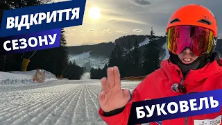 ВІДКРИТТЯ Сезону Буковель! 1 день катання! Стан Трас? Погода, які траси та підйомники відкриті