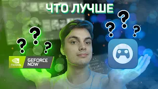 ОБЛАЧНЫЙ ГЕЙМИНГ ЭТО БУДУЩЕЕ! ЧТО ЛУЧШЕ STEAM LINK VS GEFORCE NOW!?