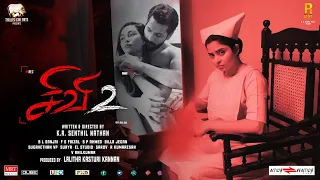 Theendum Theygam Song Making | SIVI 2 Tamil Movie | K.R.Senthil Nathan | F.S.Faizal