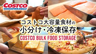 Costco Bulk Food Storage / How to separate and freeze storage Costco bulk ingredients