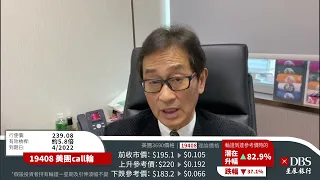 【郭Sir 早市前瞻】2022-01-06 大市似欲下試22665點