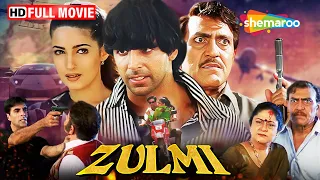 बॉडीगार्ड से हुआ इश्क़ | अक्षय कुमार, ट्विंकल खन्ना की फिल्म | Amrish Puri | ZulmiFull Movie | HD