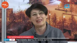 Все, что вы хотели знать о коронавирусе