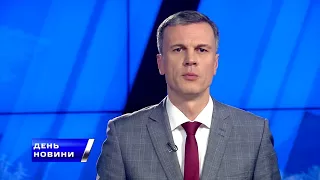 День. Новини TV5. Випуск 15-00 за  20.12.2017