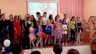 С днём учителя! 05 10 2017 финальная песня на школьном концерте!