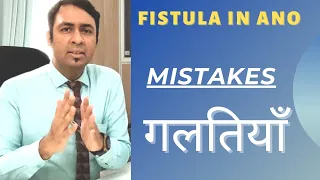 6 WRONG MISTAKES - FISTULA IN ANO - TREATMENT