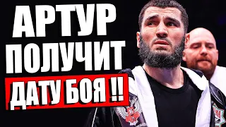 СРОЧНО! Артур Бетербиев ПОЛУЧИЛ ДАТУ БОЯ ПРОТИВ Дмитрия Бивола / Артур Бетербиев - Каллум Смит БОЙ