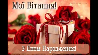 Привітання з Днем народження для Зятя!!! Музичне привітання!