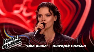 Viktoriia Rodko — Dva vikna — Blind Audition — The Voice Show Season 13