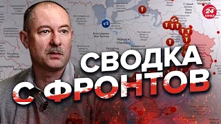 ⚡️ Оперативная обстановка от ЖДАНОВА: кремль и путин НАПУГАНЫ! @OlegZhdanov