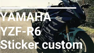 YAMAHA　YZF-R6 Sticker custom（ステッカーを張り、才谷屋タンクカバーを取り付けてみた）