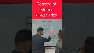 Constraint Motion शानदार Trick for jee/neet  #shorts #sachinsirphysics #ssp_sir #ytshorts