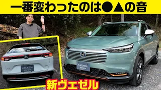 【新型ヴェゼル】顔とテールと内装一新【ホンダ中核SUV】