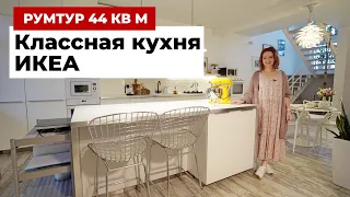 ОБАЛДЕННАЯ КУХНЯ-ГОСТИНАЯ в СКАНДИ СТИЛЕ. ДИЗАЙН ФУНКЦИОНАЛЬНОЙ белой КУХНИ ИКЕА ikea. РУМ ТУР