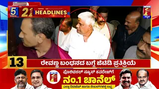 News Headlines 5 Minutes 21 Headlines | 05-05 -2024 | @newsfirstkannada