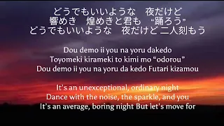 imase ナイトダンサー ( night dancer ) lyrics  || eng + romanized ||