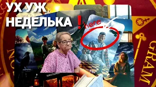 🔥ЧТО СЛУЧИТСЯ УЖЕ СОВСЕМ ВОТ-ВОТ...Вы Будете в Шоке❗#таро #tarot #гадание