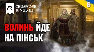 Волинь йде війною на Пінськ Crusader Kings 3 українською №6