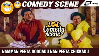 Namman Peeta Doddadu Nan Peeta Chikkadu  | Nammoora Hammeera | Dinesh | Umashree