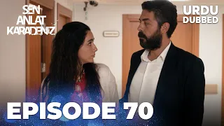 Sen Anlat Karadeniz I Urdu Dubbed - Episode 70