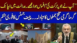 Chief Justice Angry | Supreme Court LIVE Hearing | SAMAA TV